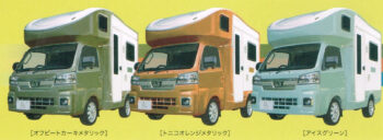 プレミアム　カラー