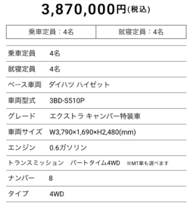 jpSTAR　Happy1　価格