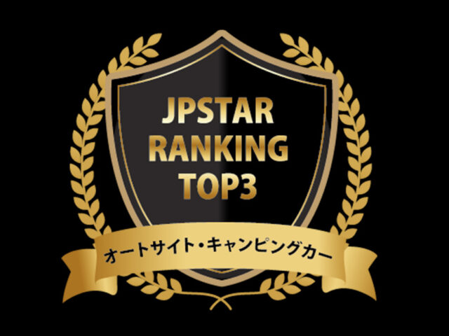JPSTAR 人気Ranking