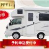 ハッピーワンプラス　新車