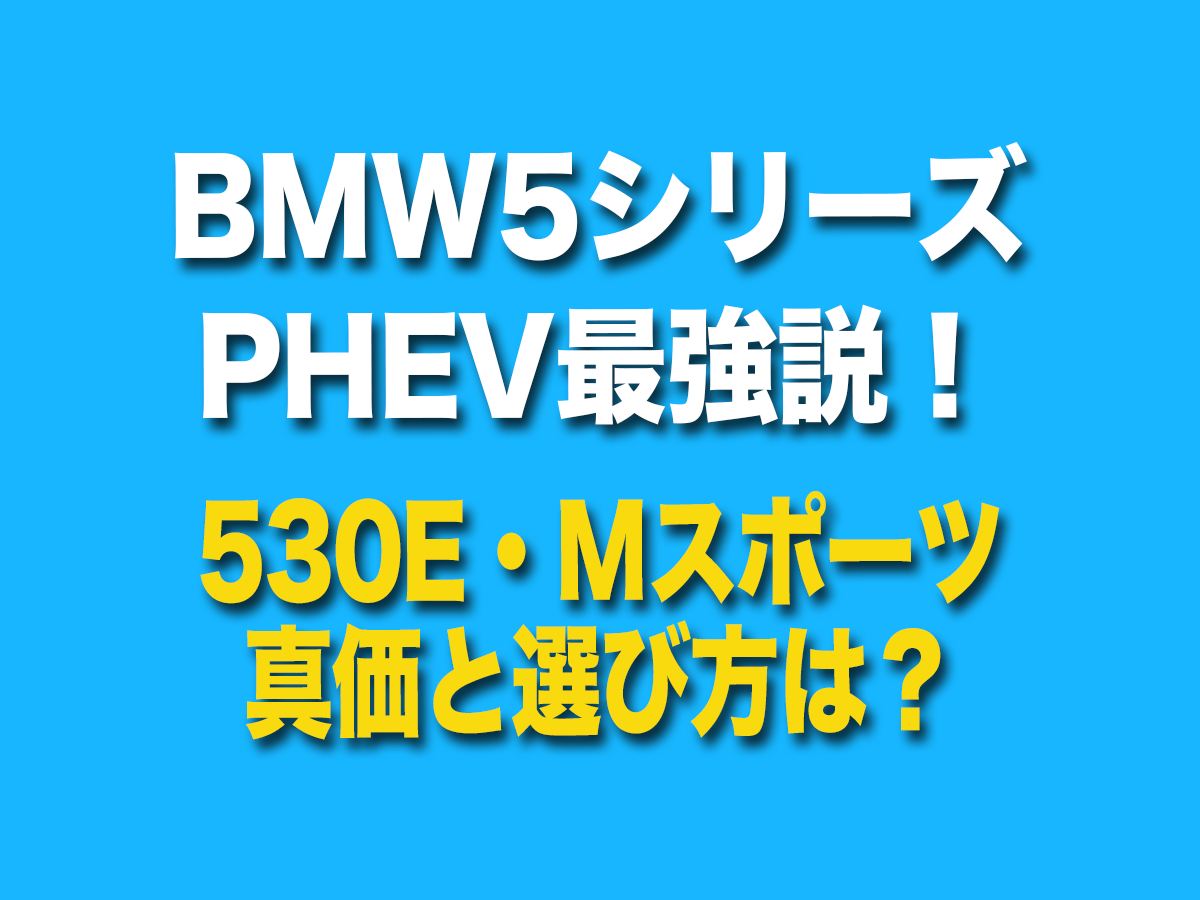 BMW5