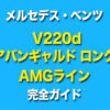 ベンツ