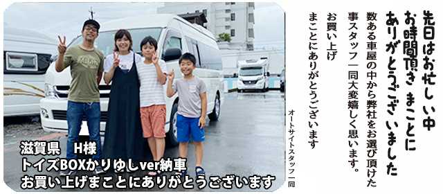 トイファクトリー　中古車
