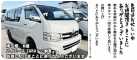 img211213HIACE