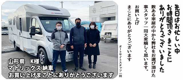 マトリックス　納車
