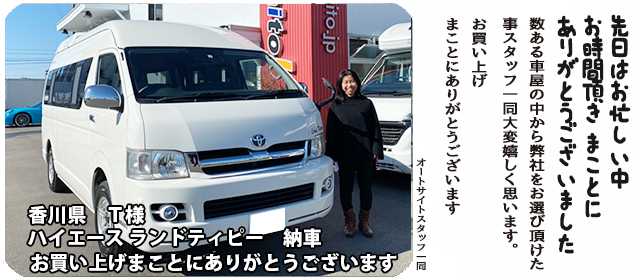 キャンピングカー　ハイエース ランドティピー