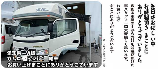 キャンピングカー　カムロード　ジル