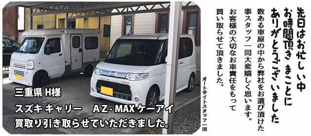 キャンピングカー　買取り