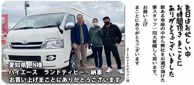 キャンピングカー　納車