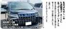 img2108ALPHARD