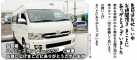 img210918HIACE