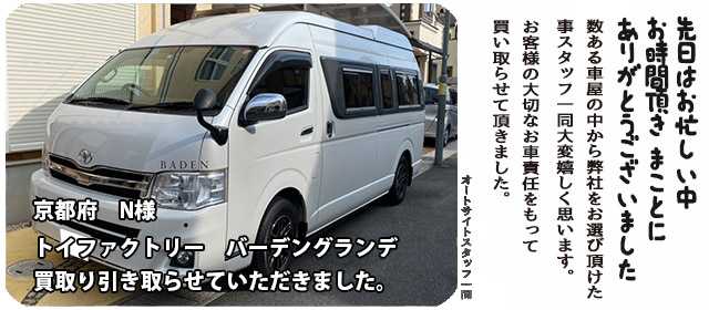 キャンピングカー買取