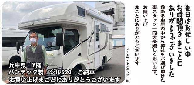 カムロード　ジル５２０